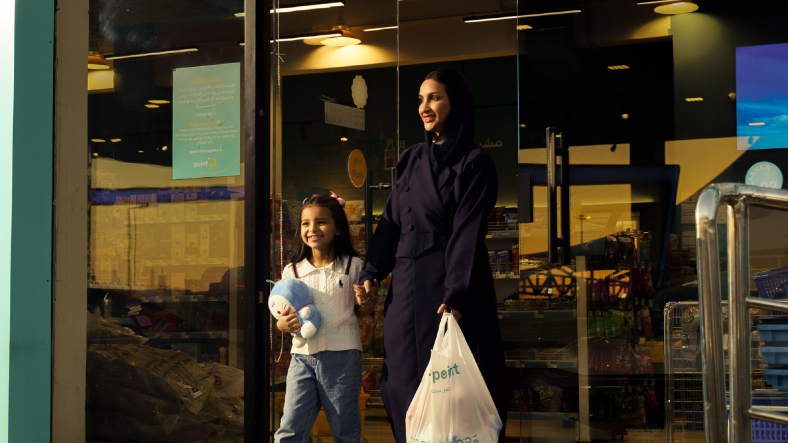 سلة التسوق الذكية مع بوينت ماركت.